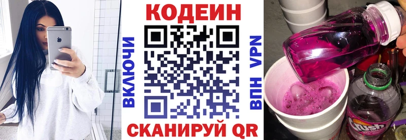 сайты даркнета телеграм  кракен ССЫЛКА  Кстово  Кодеин напиток Lean (лин) 