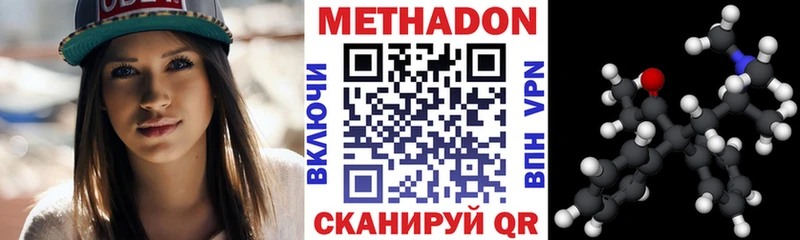 купить наркотики цена  Кстово  blacksprut зеркало  МЕТАДОН VHQ 