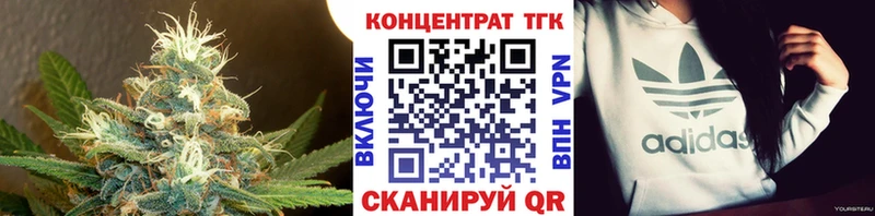 Дистиллят ТГК концентрат  Кстово 